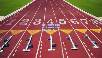 里奇，输球并非不能接受，现在所能做的就是翻开新新的一页