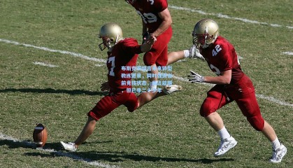 布斯克茨坦言未来转型教练愿景，同时强调当前竞技状态，我还能踢，但已非二十少年