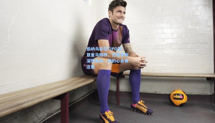 伯纳乌巨型TIFO彰显皇马精神，巴斯克斯深情告白，我的心永属这里