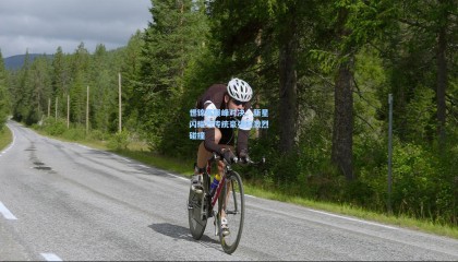 世锦赛巅峰对决，新星闪耀与传统豪强的激烈碰撞