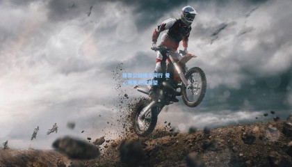 体育公益携手同行 爱心赛事点燃希望