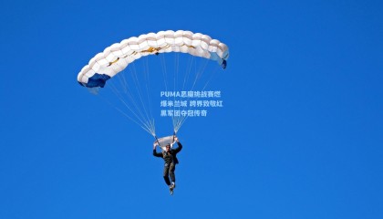 PUMA恶魔挑战赛燃爆米兰城 跨界致敬红黑军团夺冠传奇