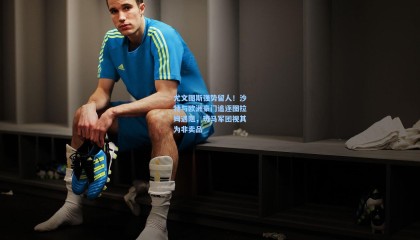 尤文图斯强势留人！沙特与欧洲豪门追逐图拉姆遇阻，斑马军团视其为非卖品